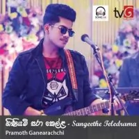 Giniyam Sara Kella (Sangeethe TeleDrama Song)